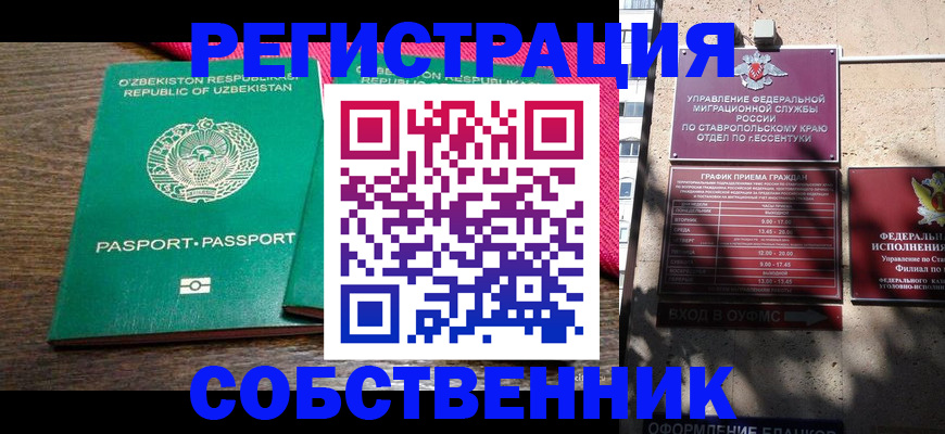 временная регистрация 2025 в Карачаевске
