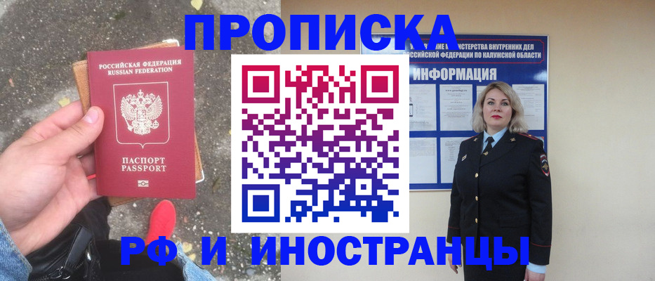 прописка поиск в Карачаевске